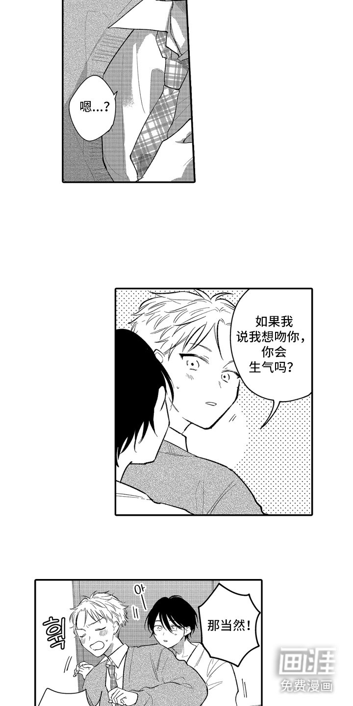 第7章：更帅了
