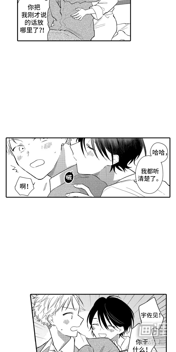 第7章：更帅了