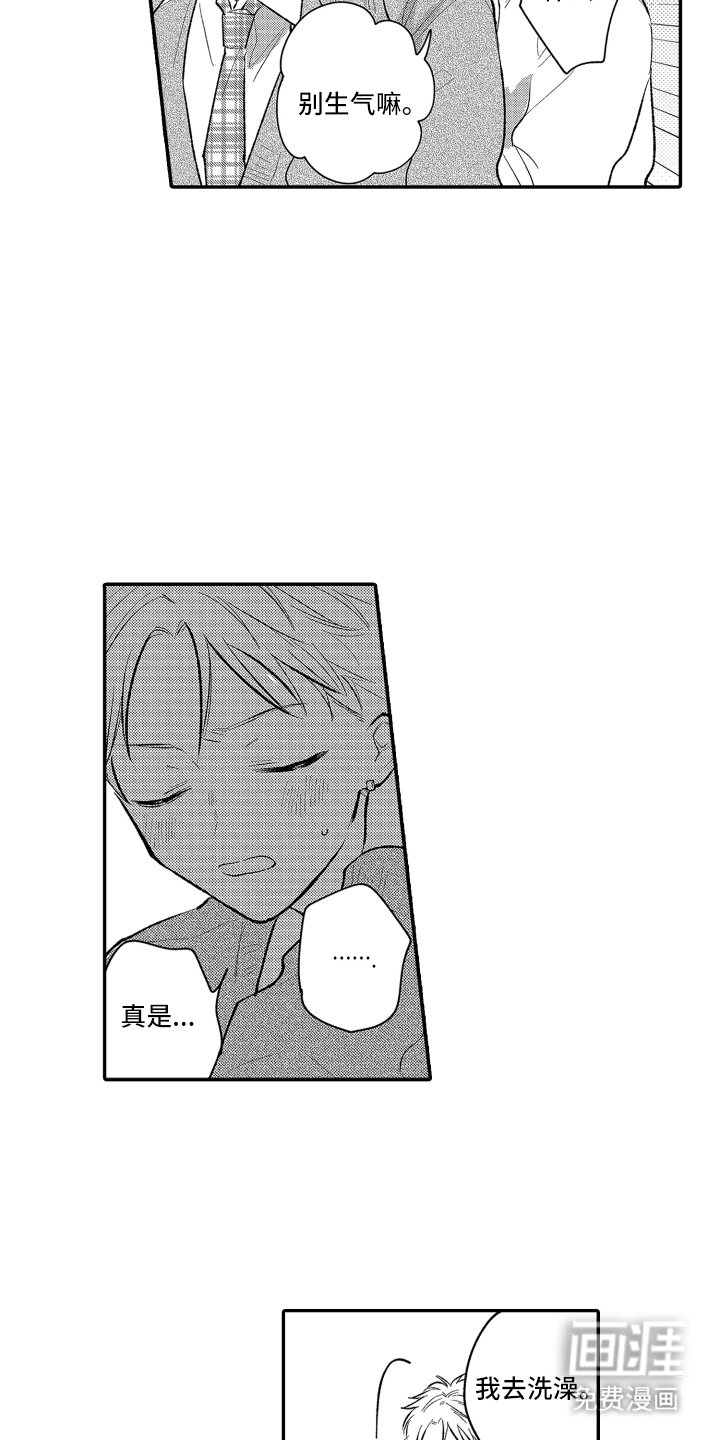 第7章：更帅了