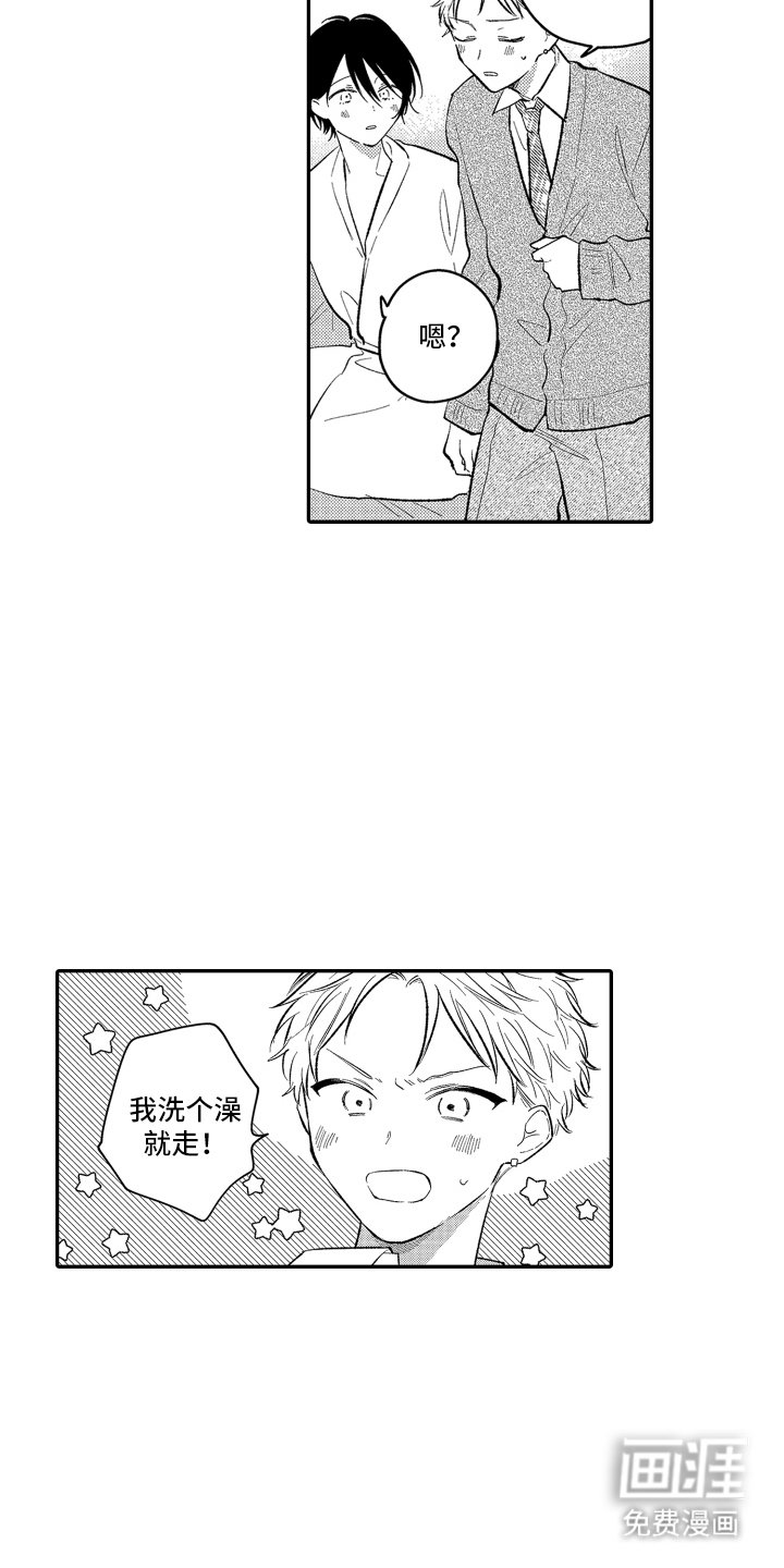 第7章：更帅了