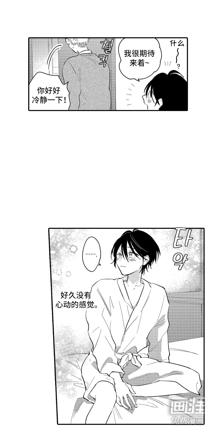 第7章：更帅了