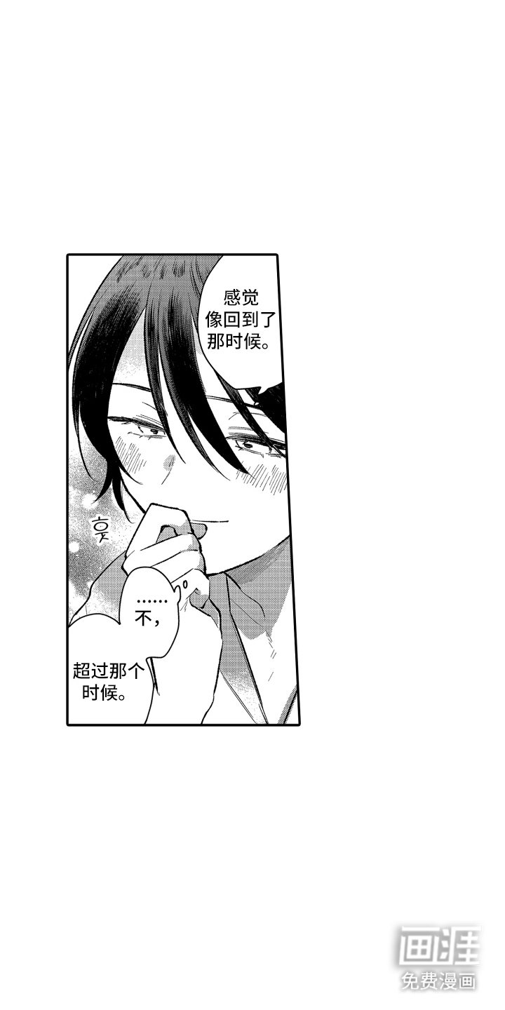 第7章：更帅了