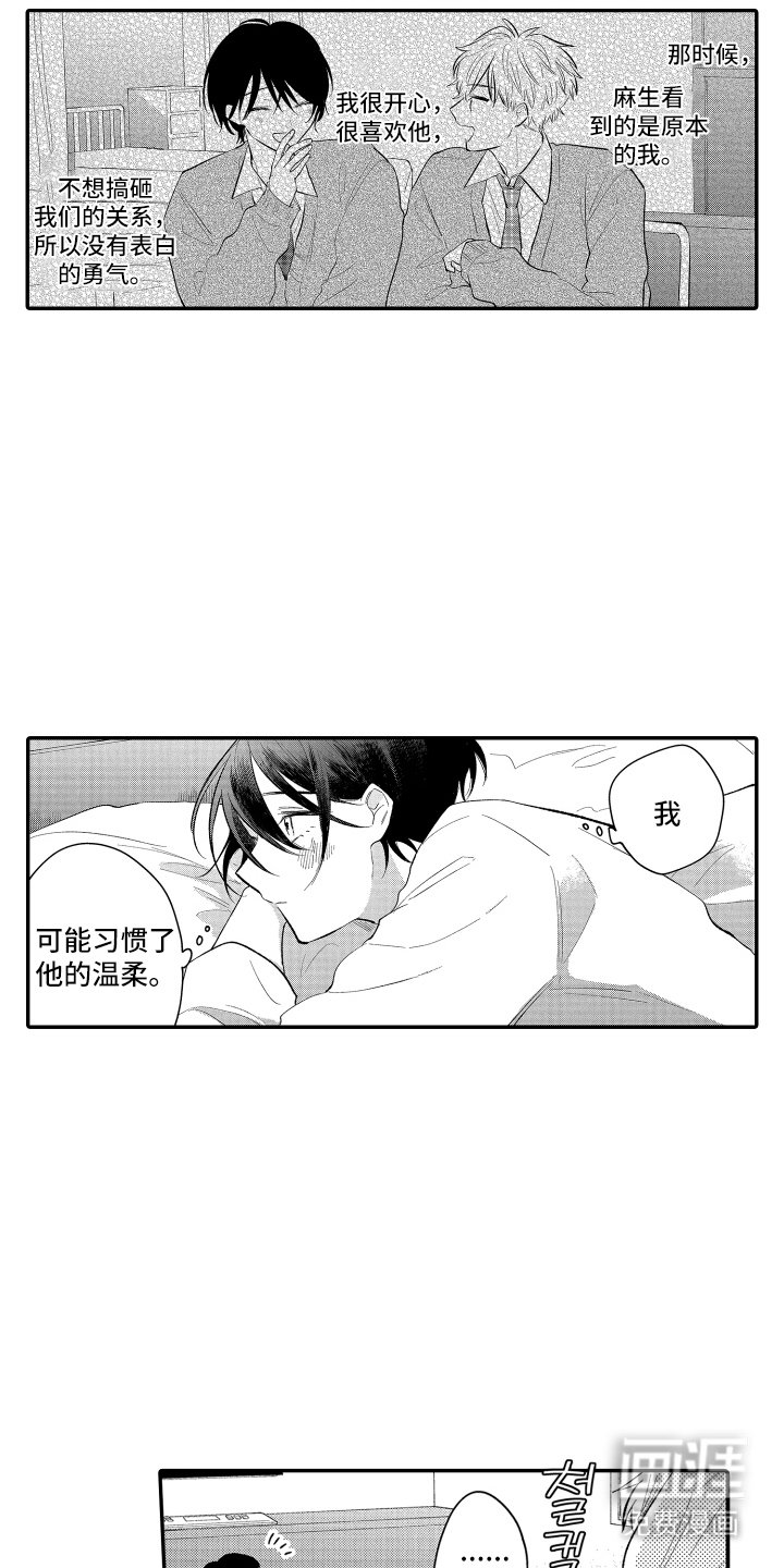 第7章：更帅了