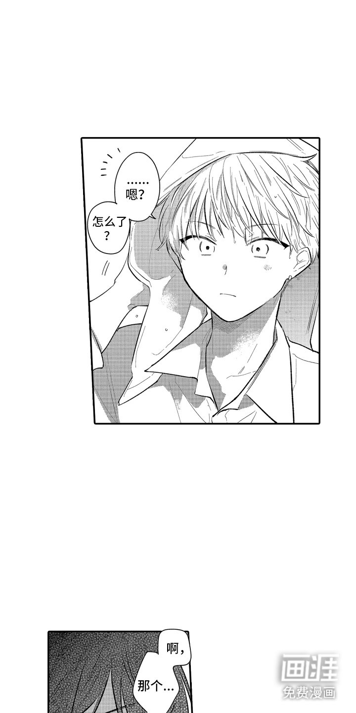 第7章：更帅了