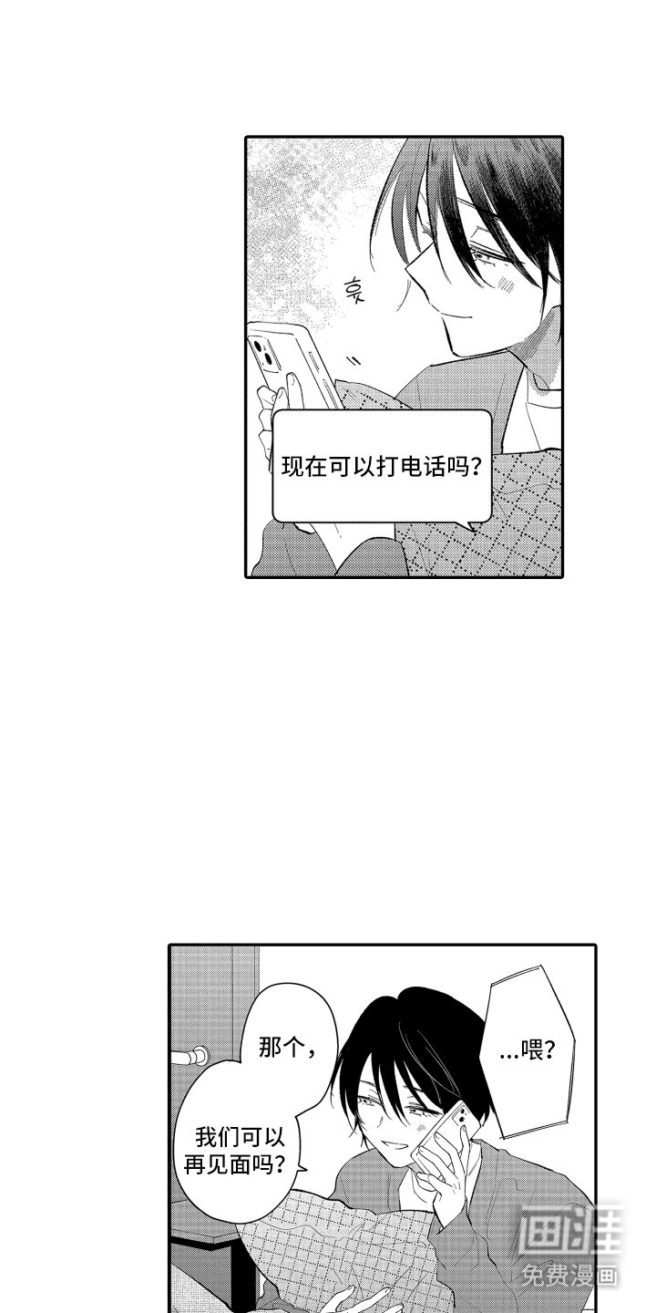 第9章：吃醋了