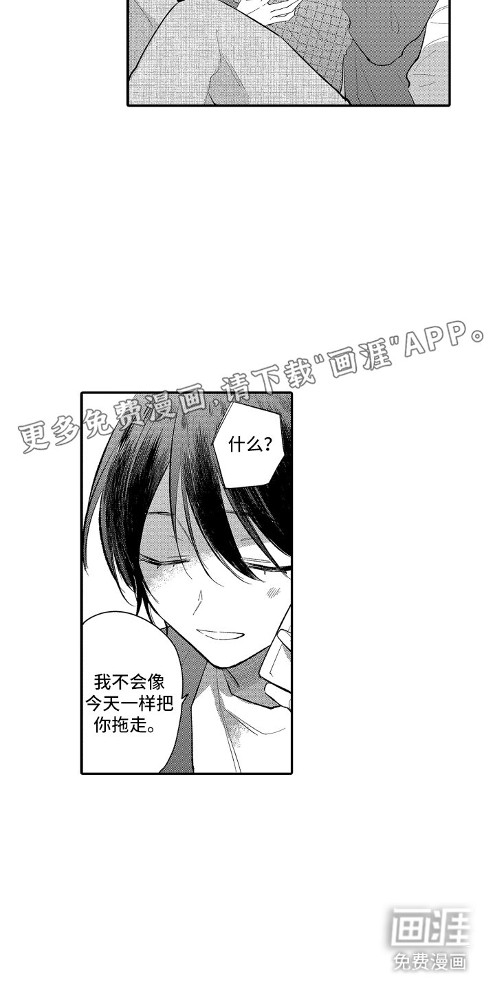 第9章：吃醋了