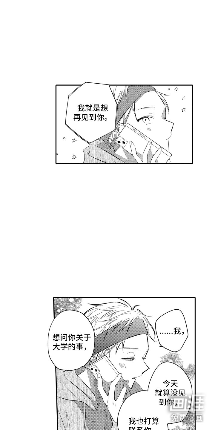 第9章：吃醋了
