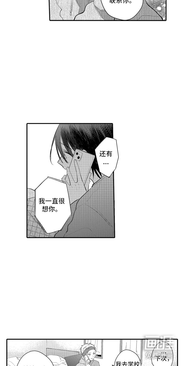 第9章：吃醋了