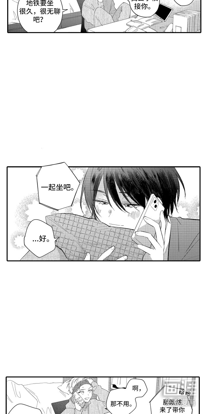 第9章：吃醋了