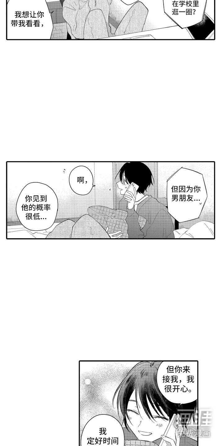 第9章：吃醋了