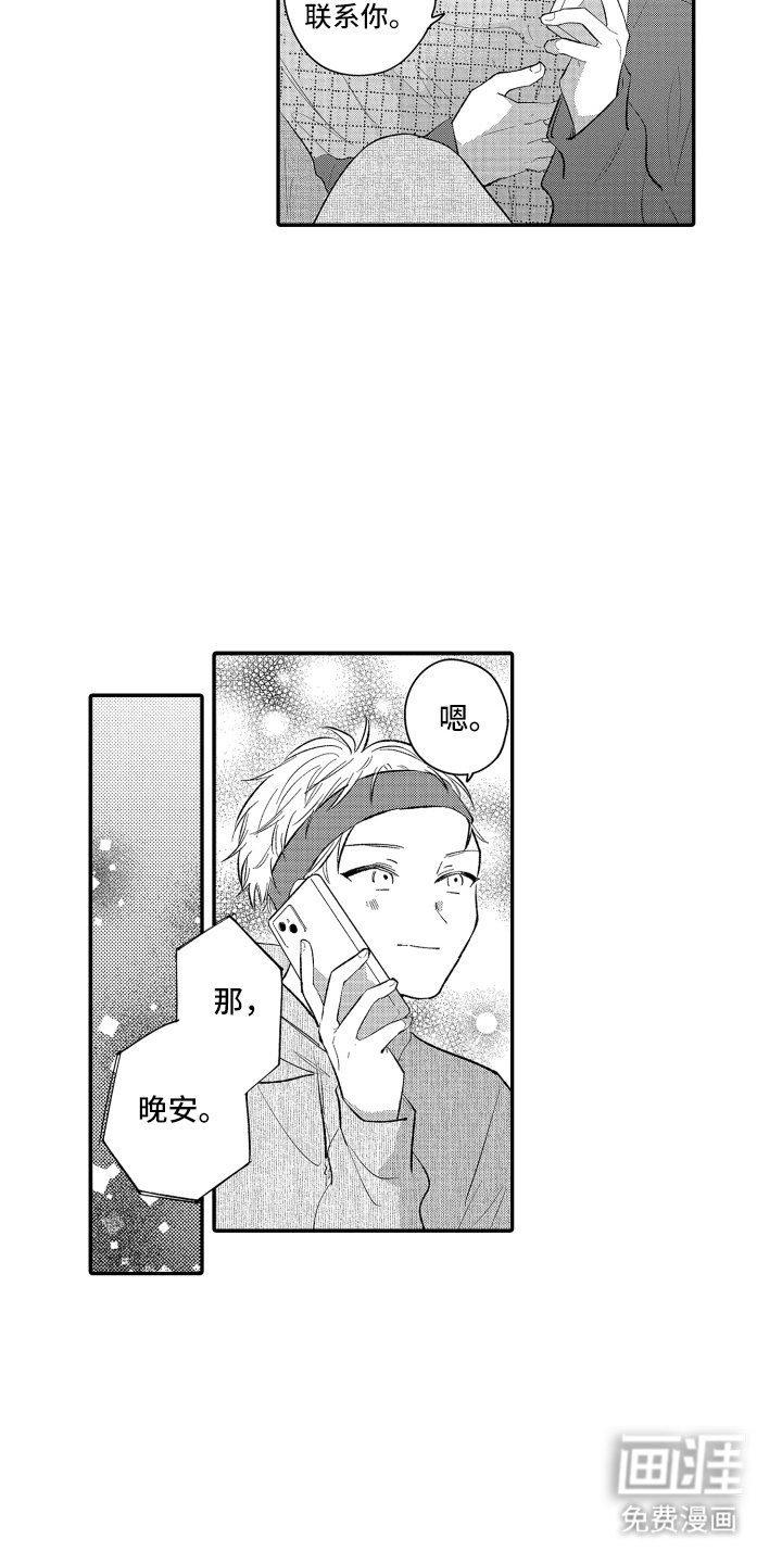 第9章：吃醋了