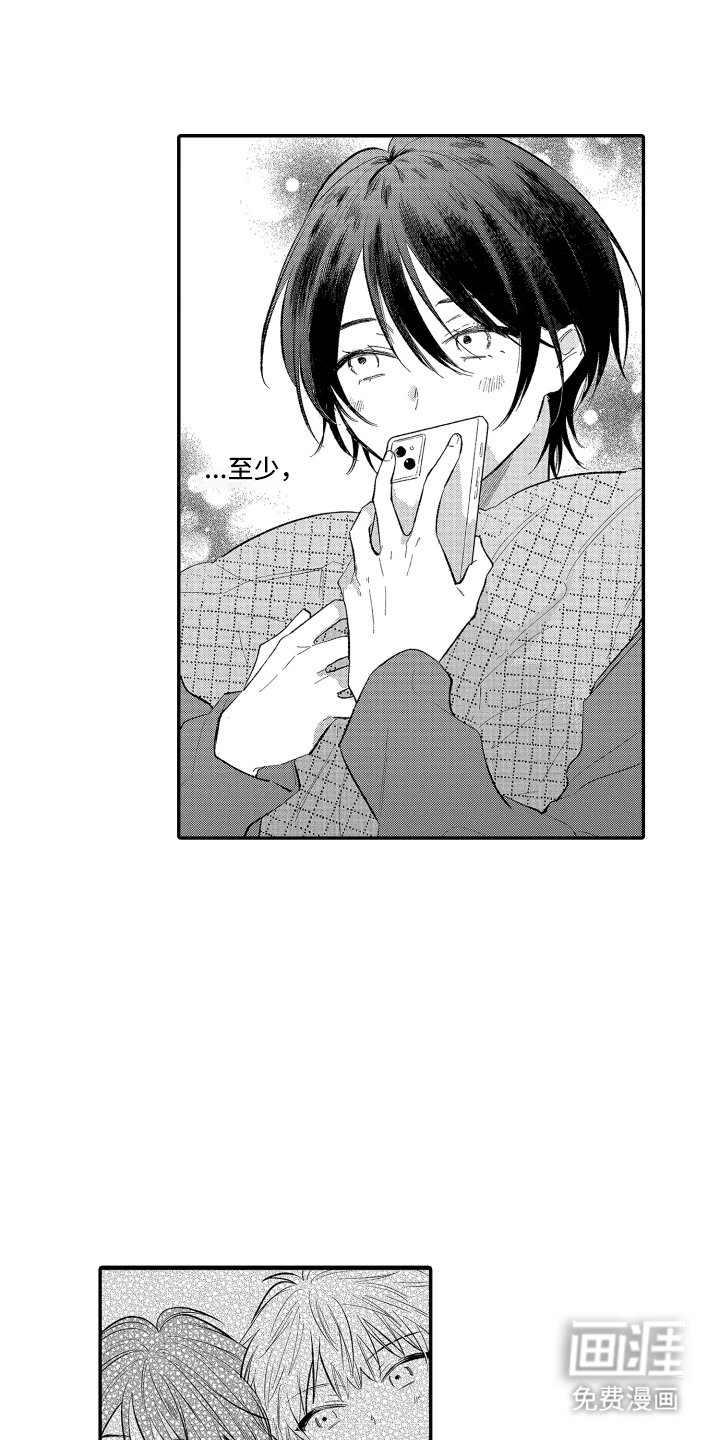 第9章：吃醋了