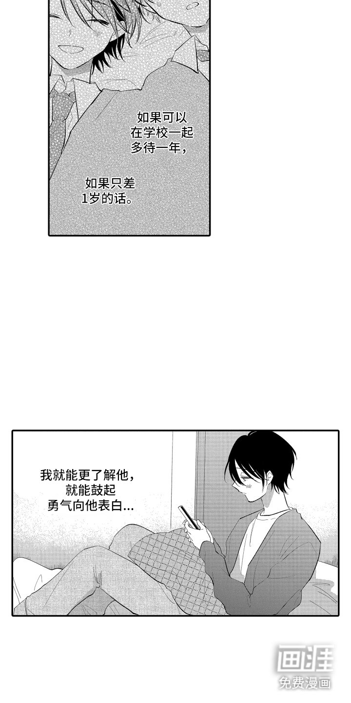 第9章：吃醋了