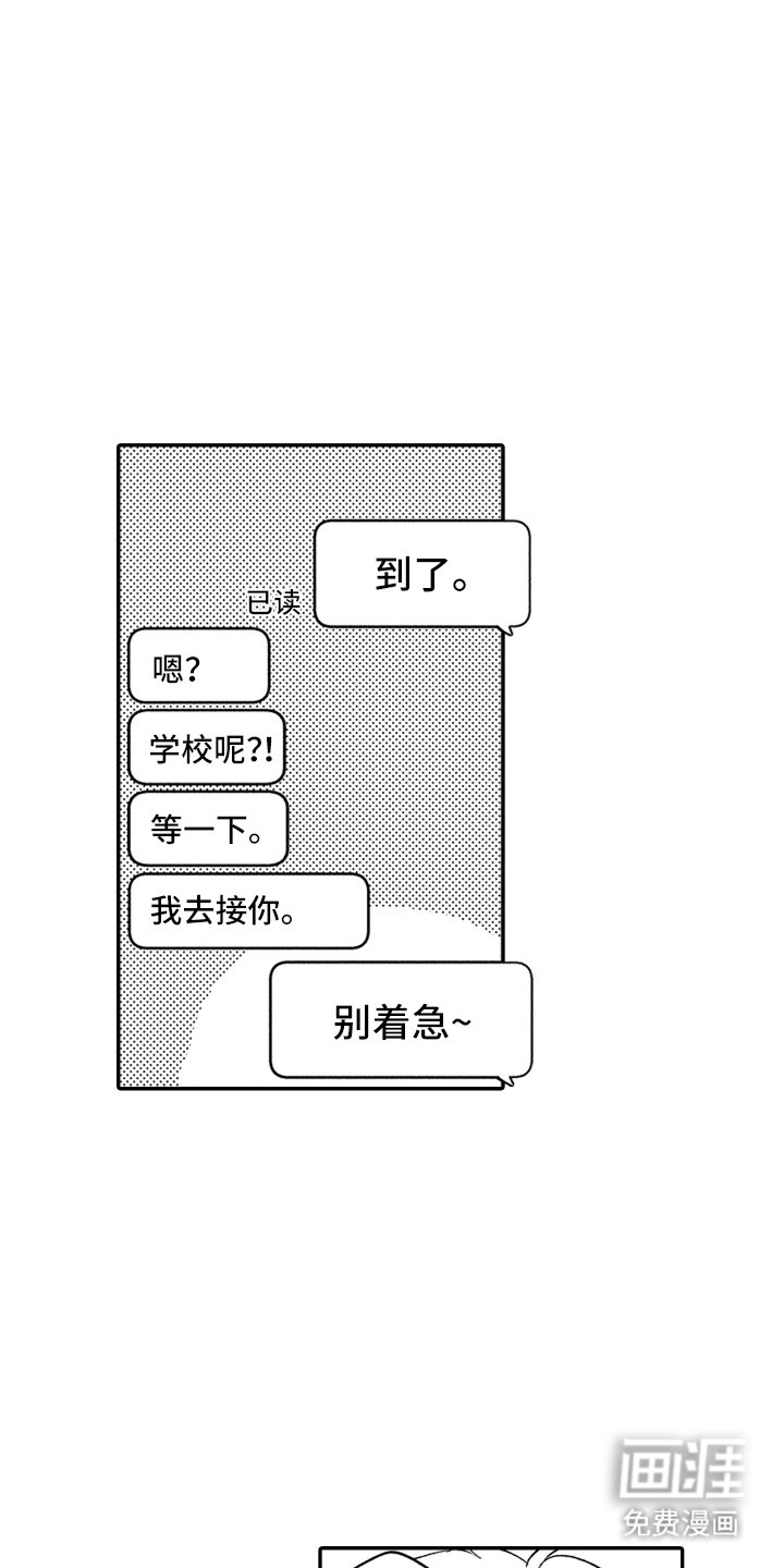 第9章：吃醋了