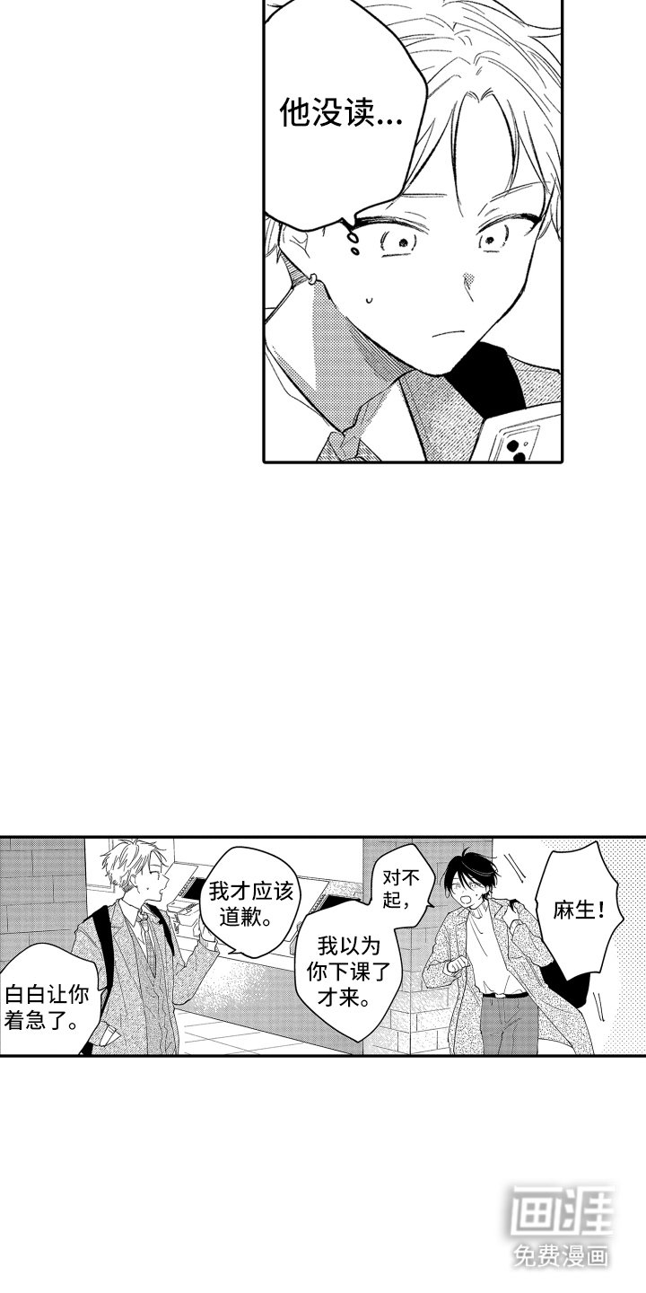 第9章：吃醋了