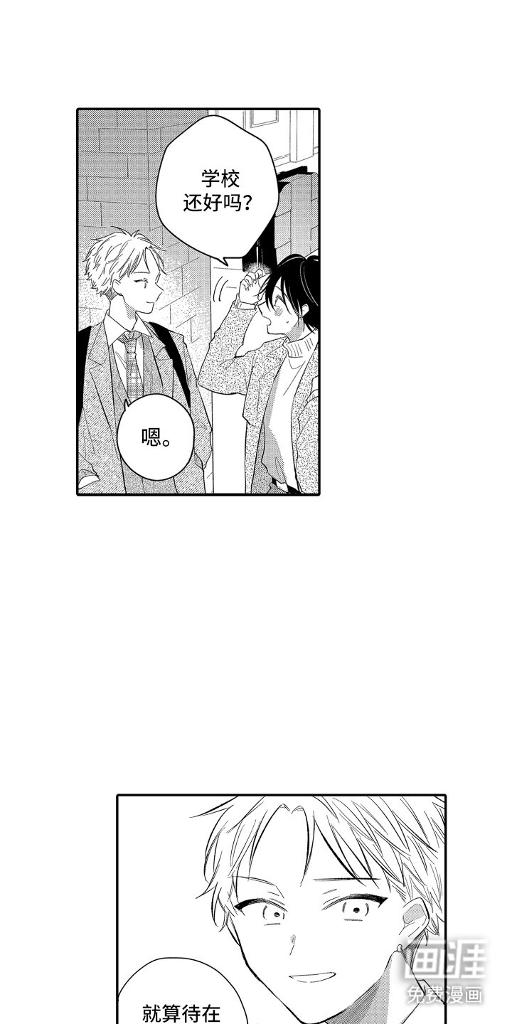 第9章：吃醋了