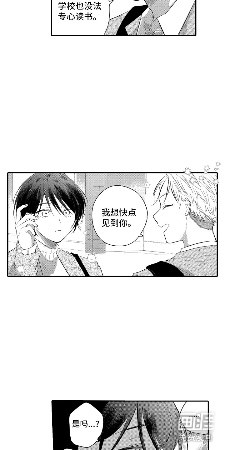 第9章：吃醋了