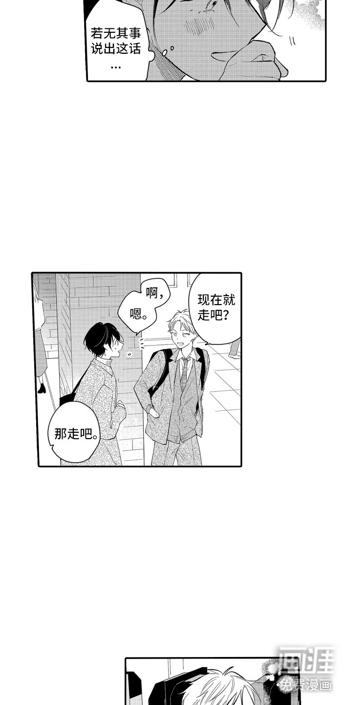 第9章：吃醋了