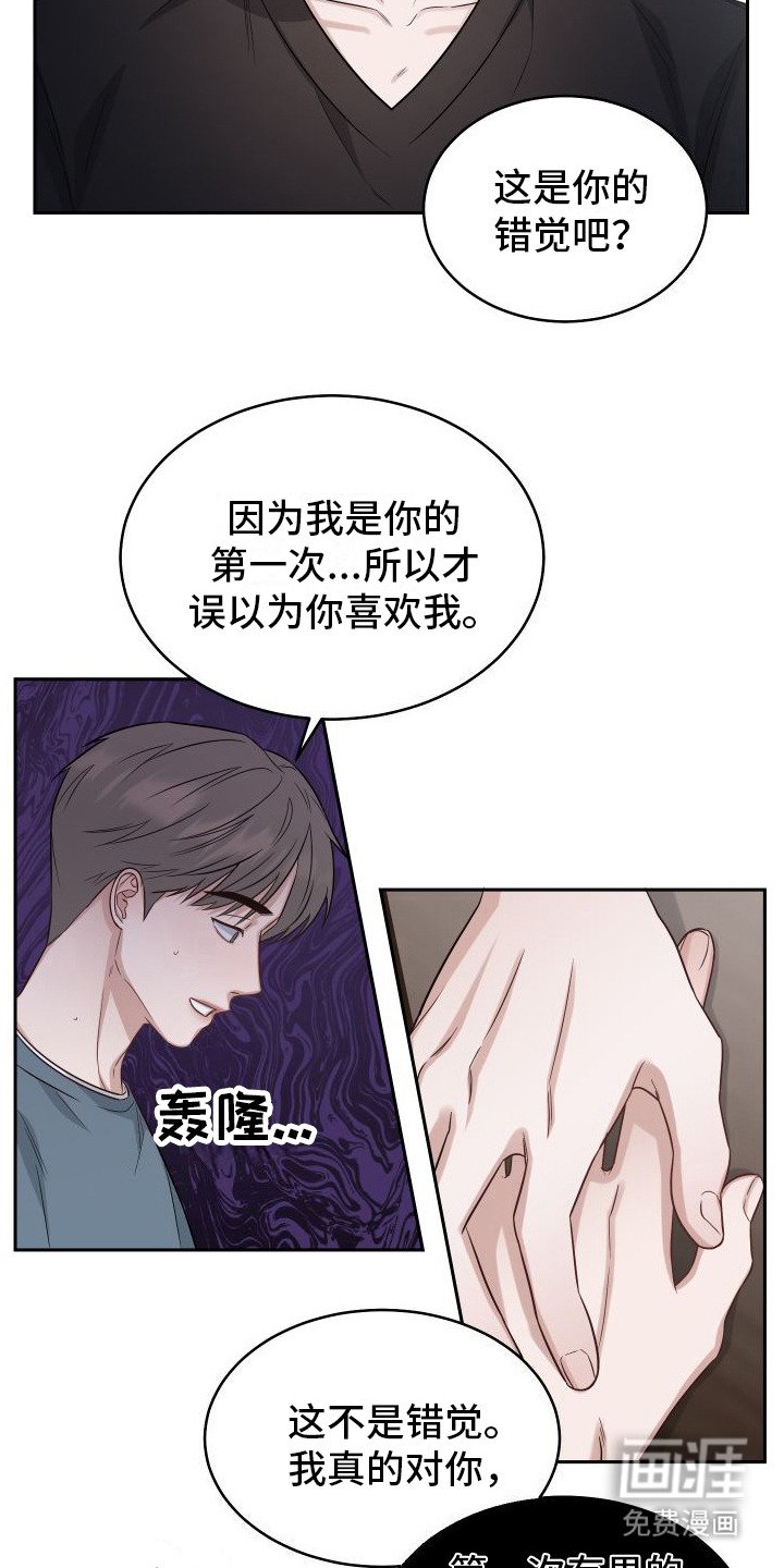 第10章： 妄加评论
