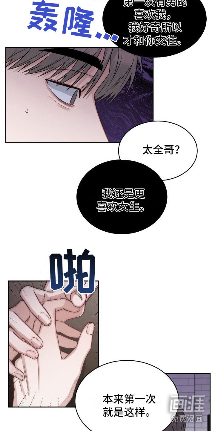 第10章： 妄加评论