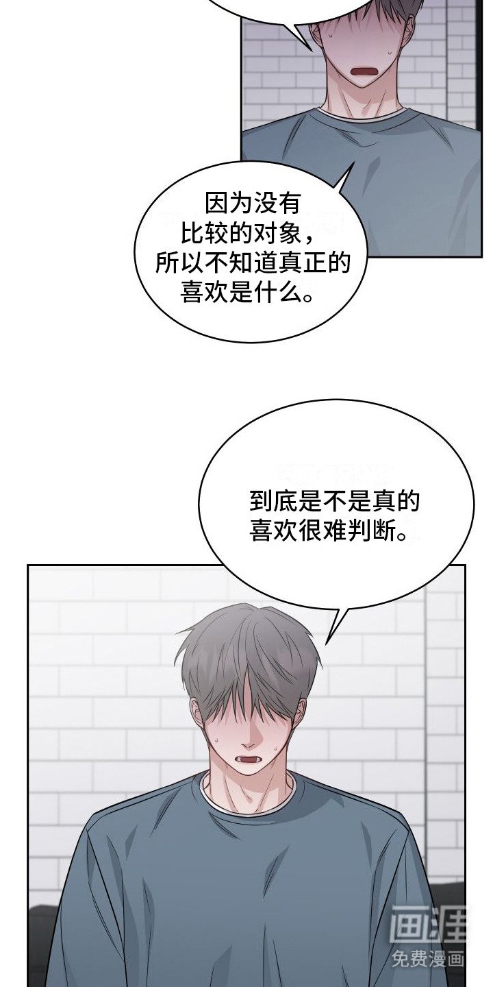 第10章： 妄加评论