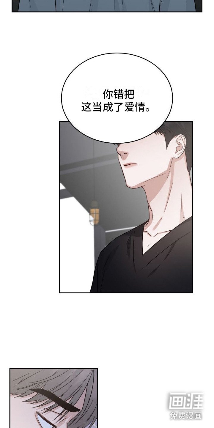 第10章： 妄加评论