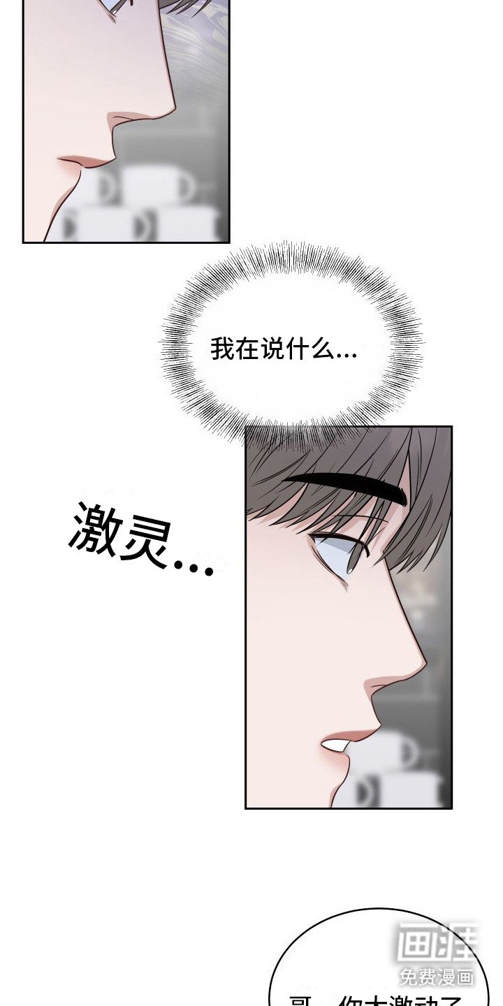 第10章： 妄加评论