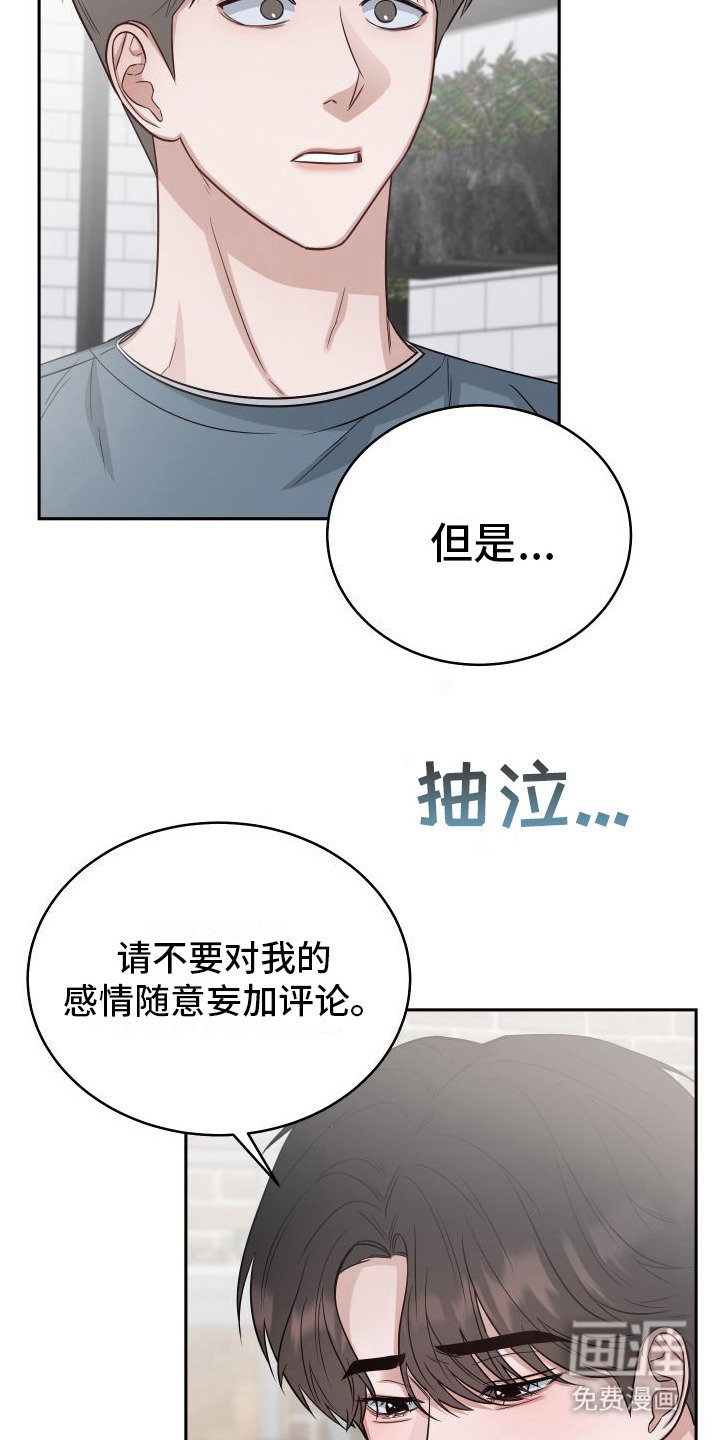 第10章： 妄加评论