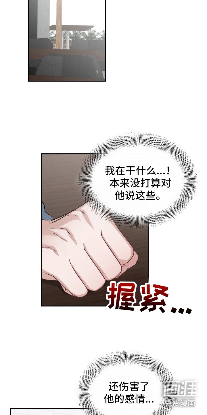 第10章： 妄加评论