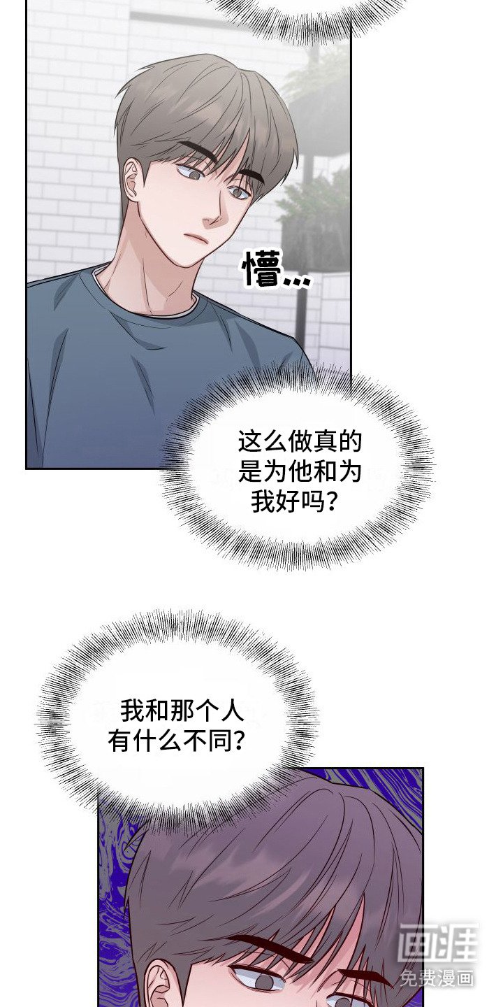 第10章： 妄加评论