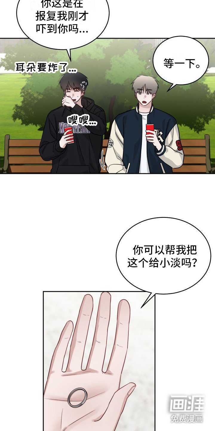 第11章：戒指来由