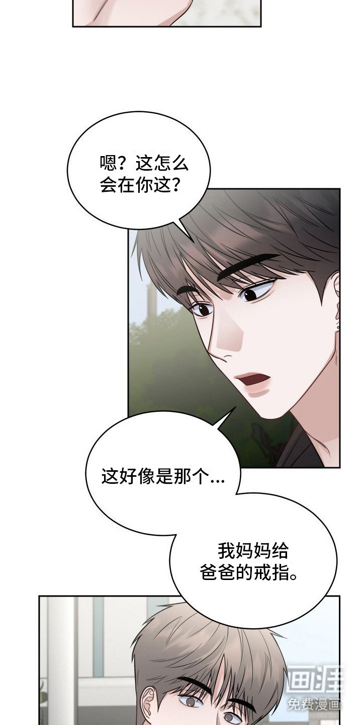 第11章：戒指来由