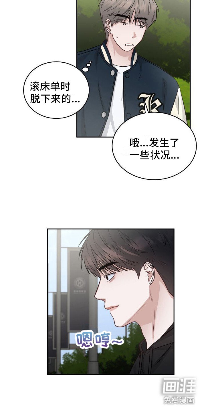 第11章：戒指来由