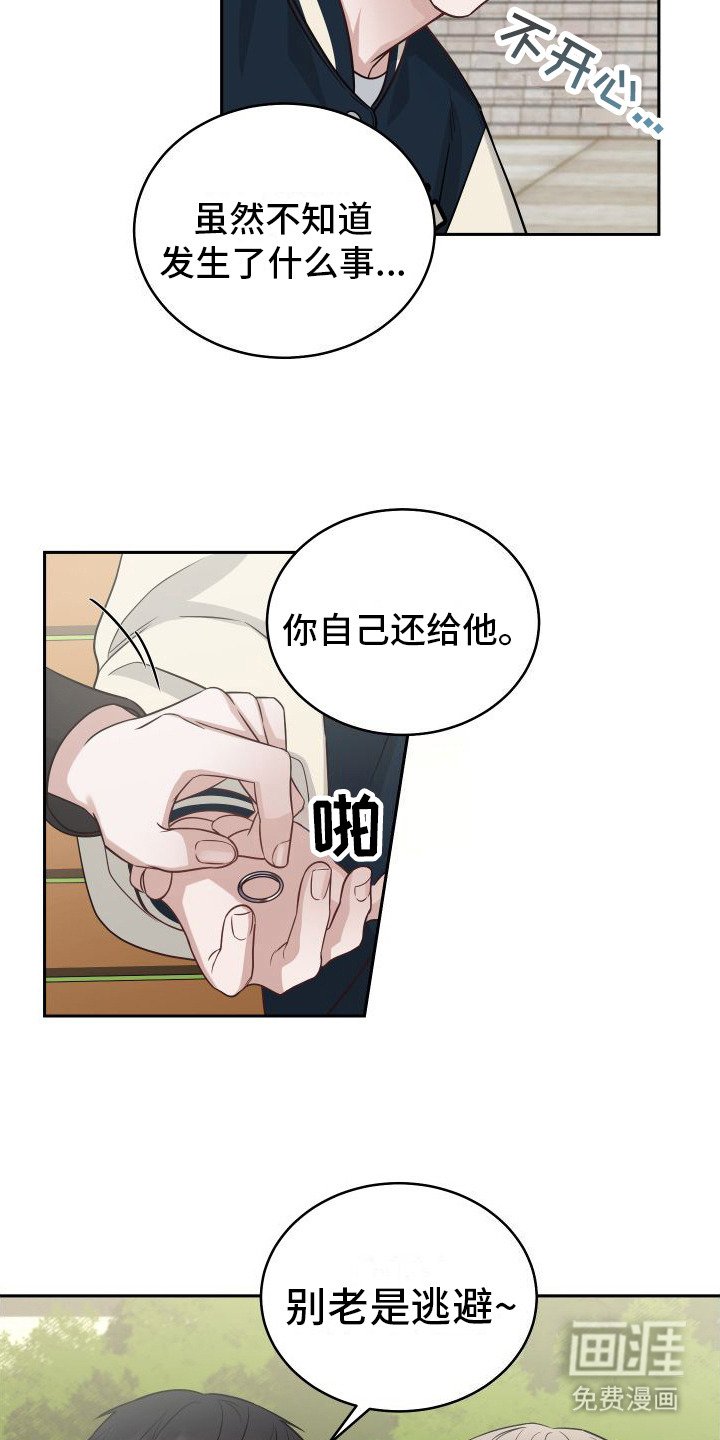 第11章：戒指来由