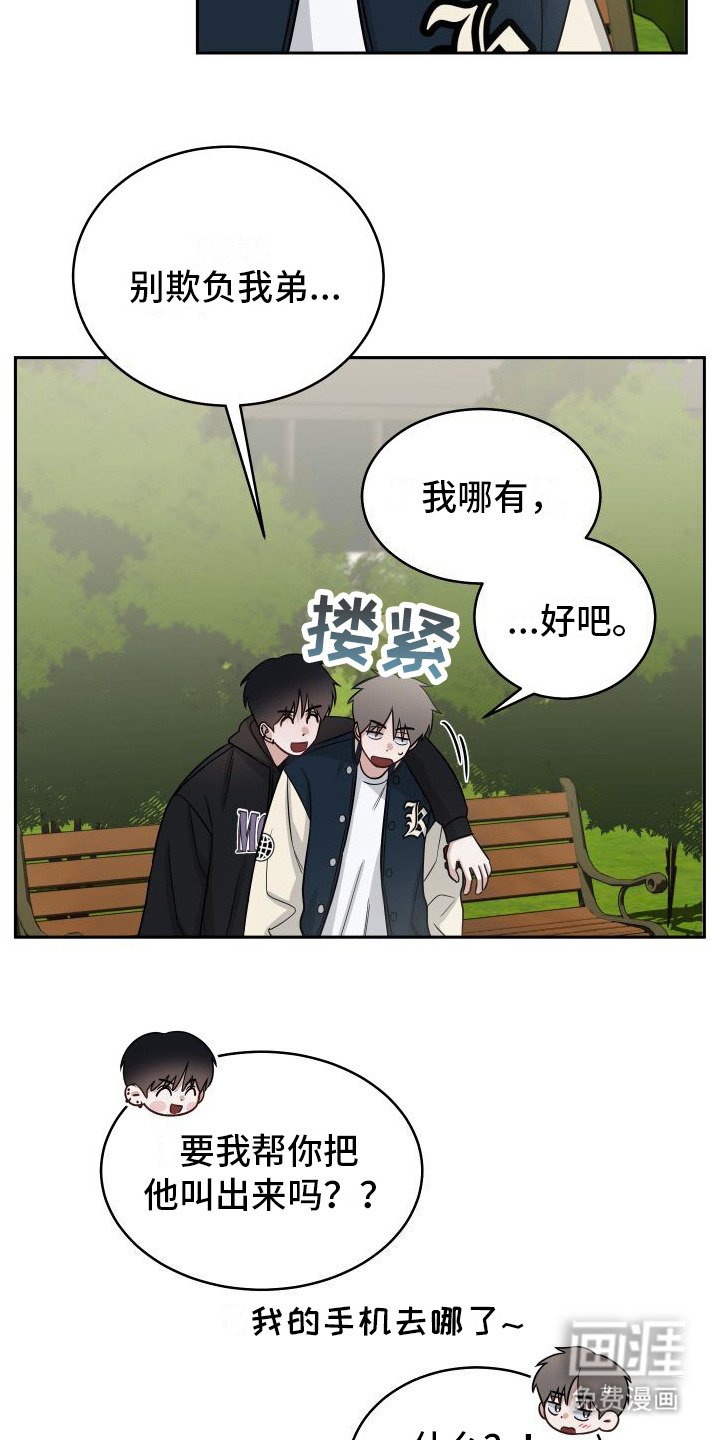 第11章：戒指来由