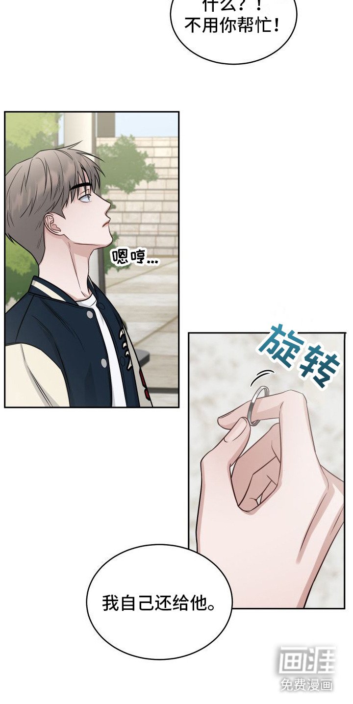 第11章：戒指来由