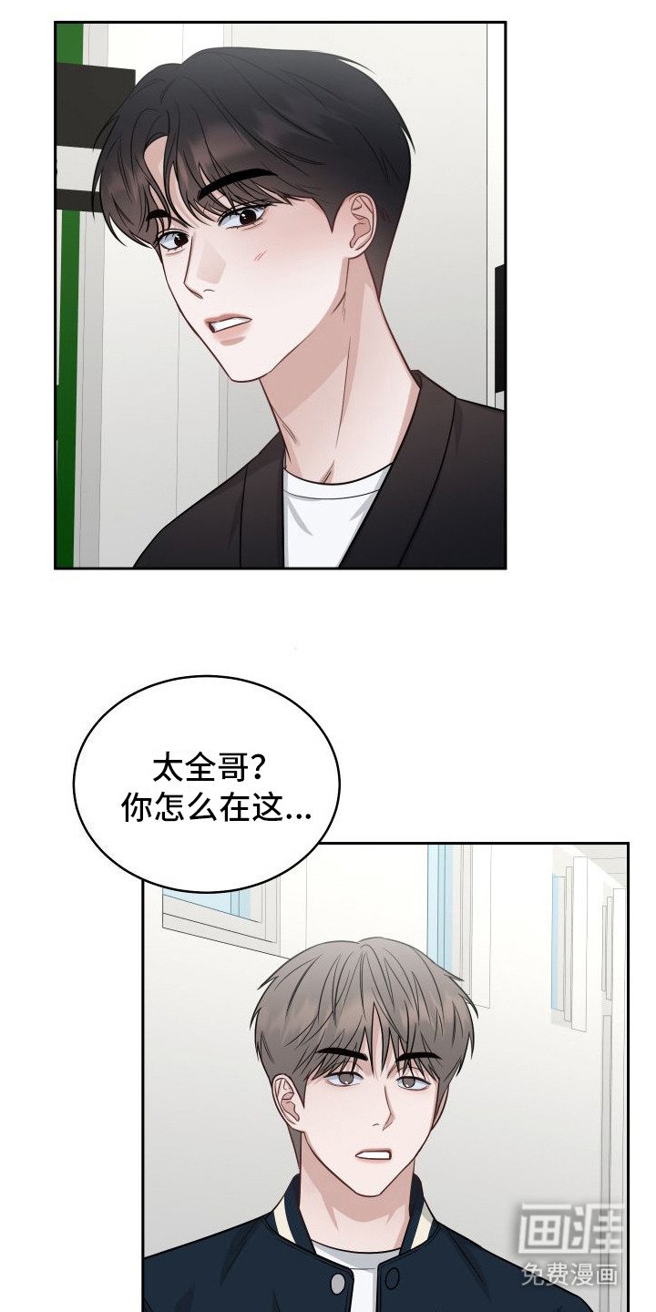 第12章：道歉
