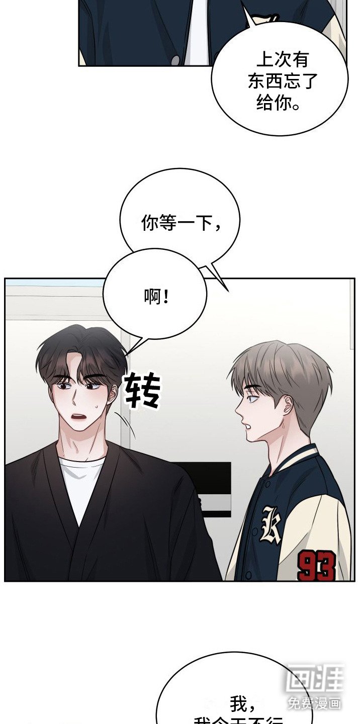 第12章：道歉