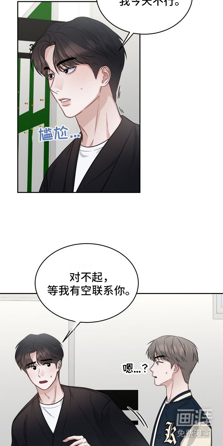 第12章：道歉