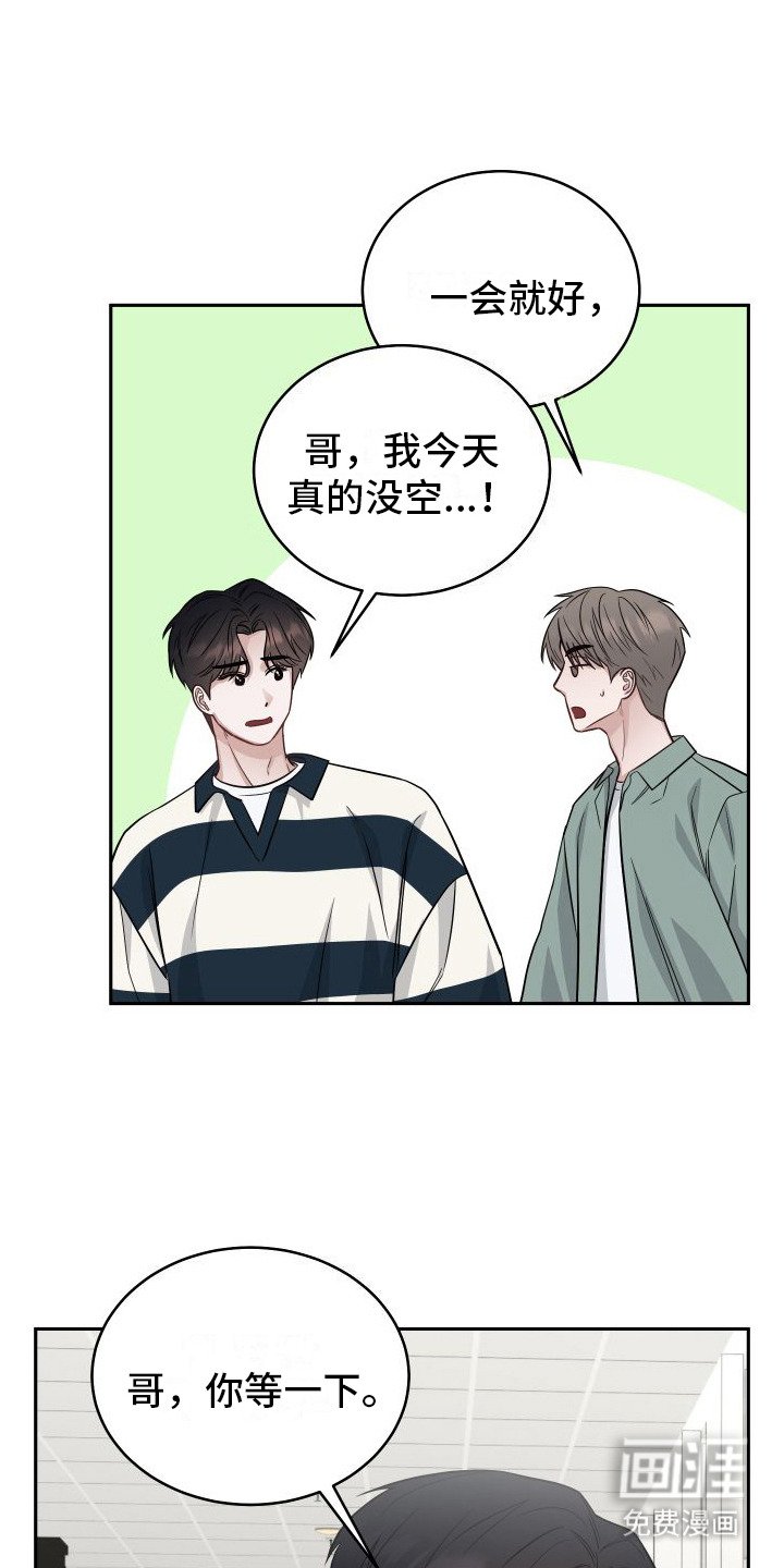 第12章：道歉