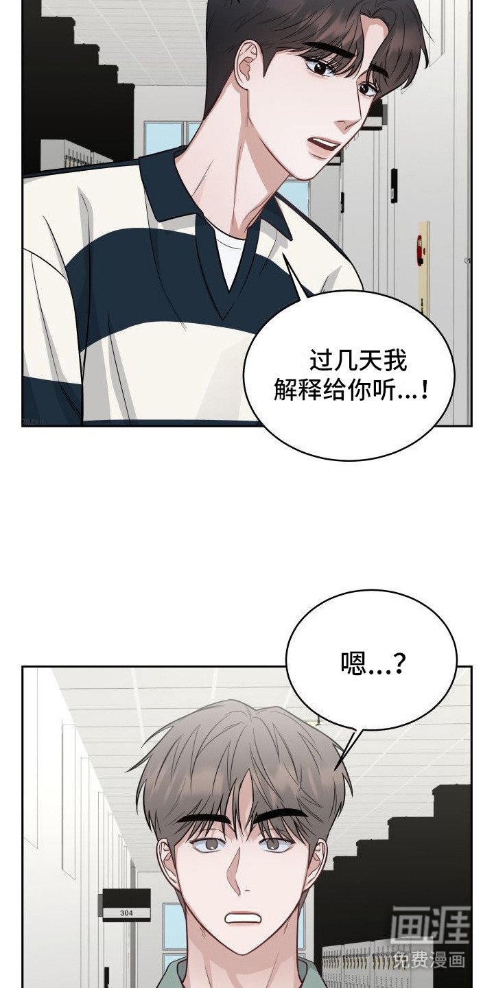 第12章：道歉