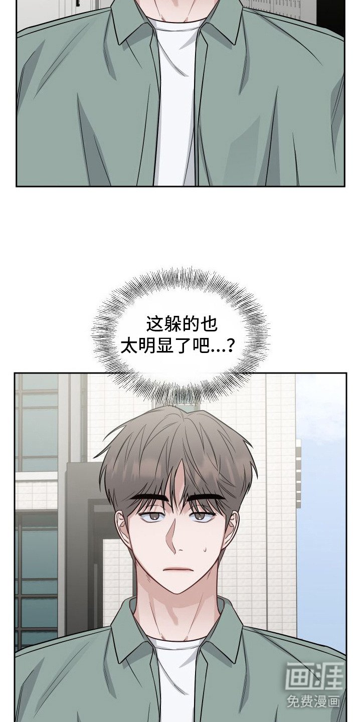 第12章：道歉
