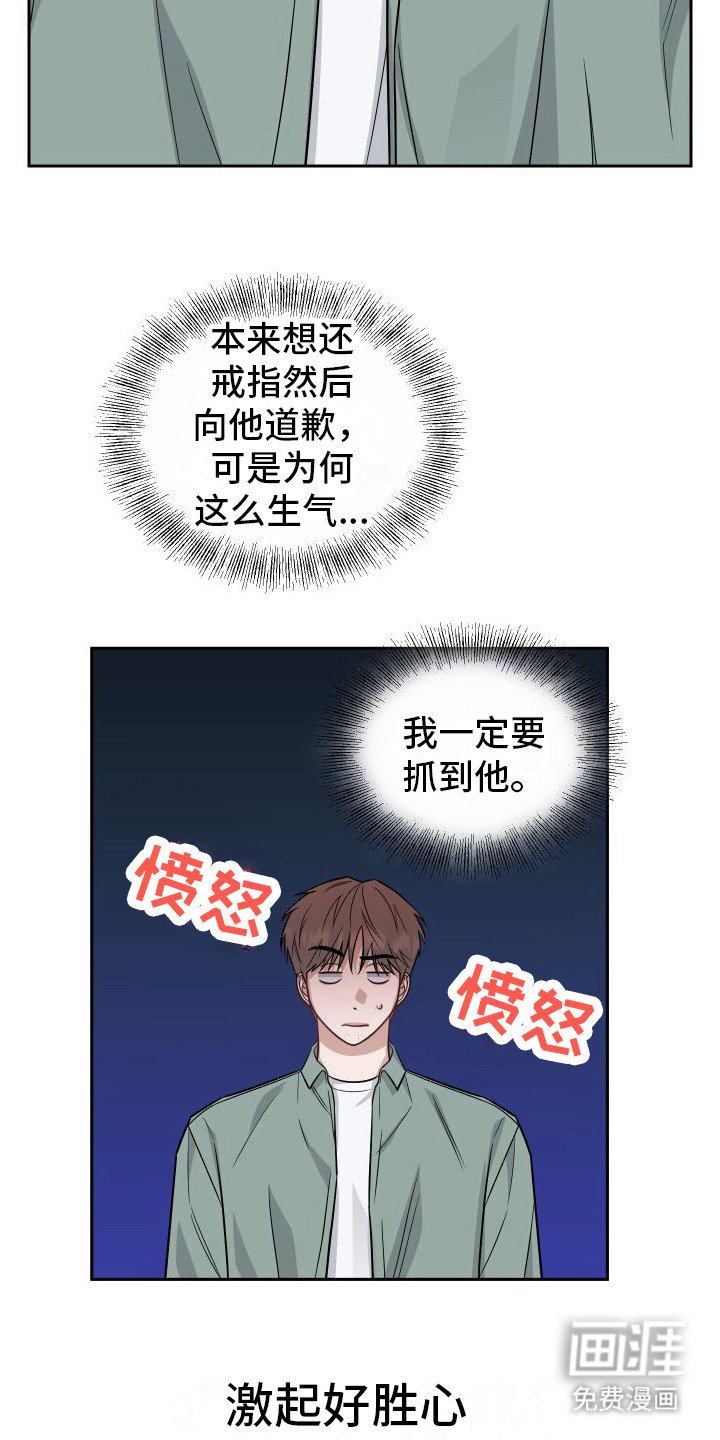 第12章：道歉