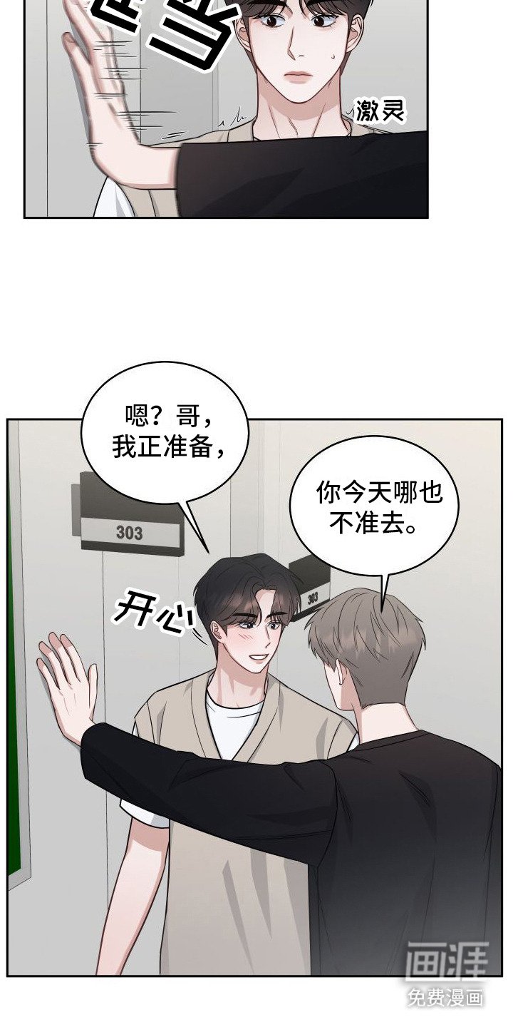 第12章：道歉