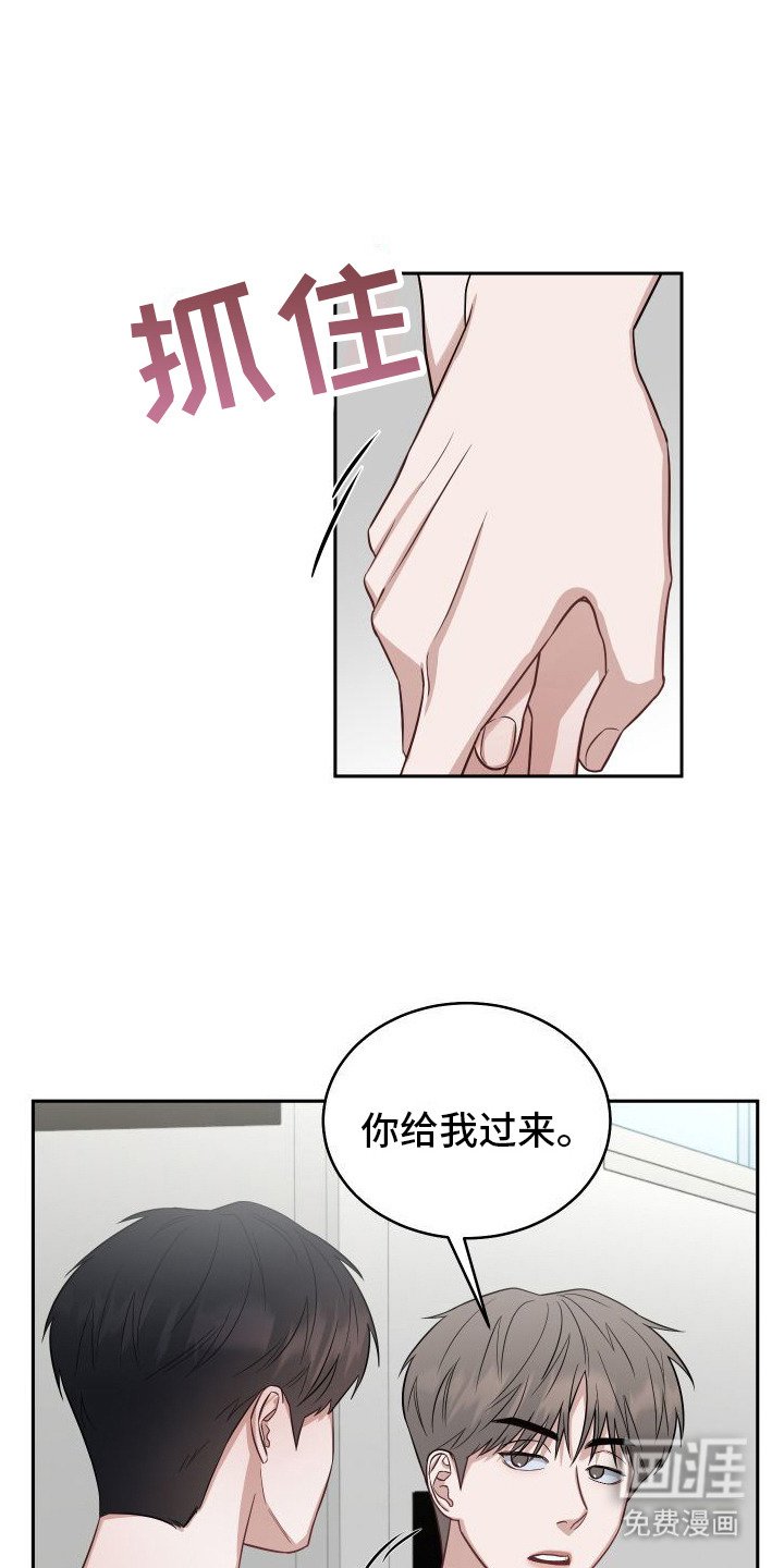 第12章：道歉