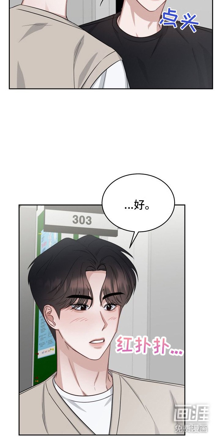 第12章：道歉