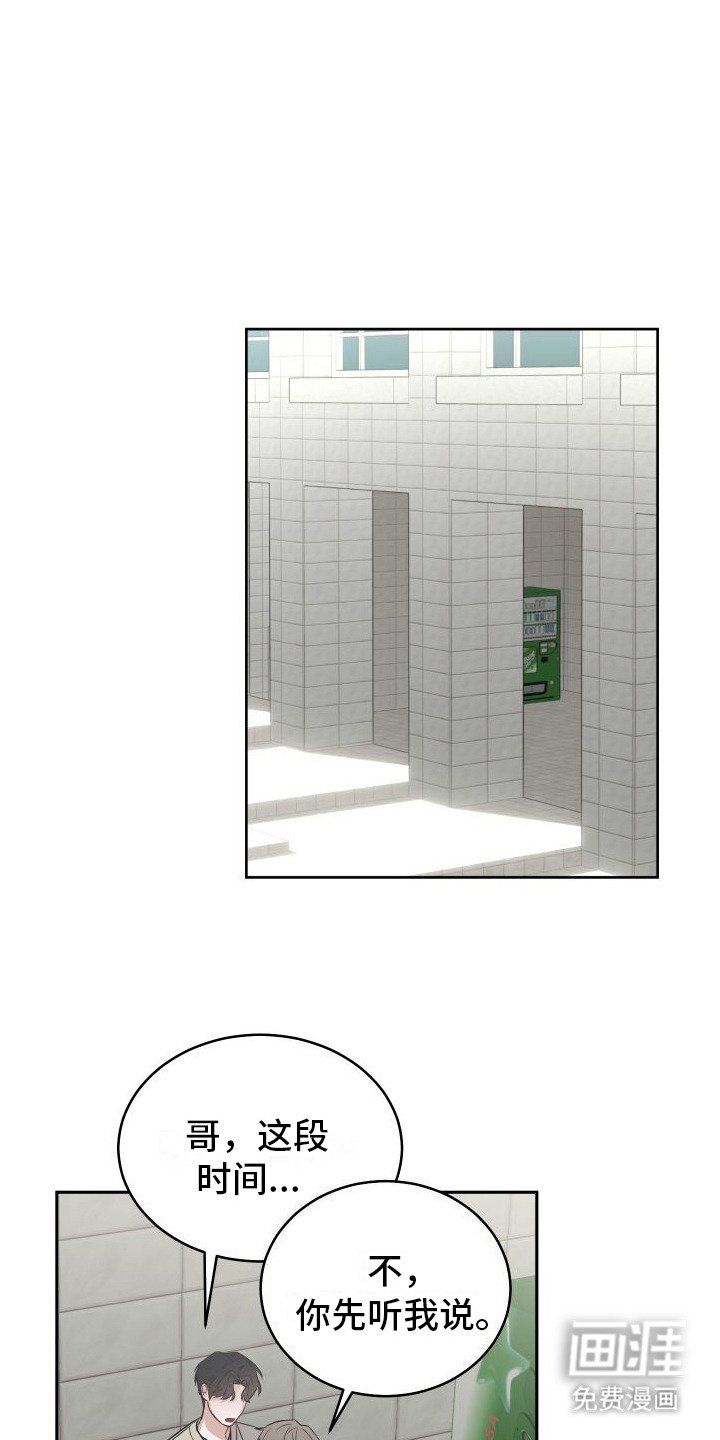 第12章：道歉