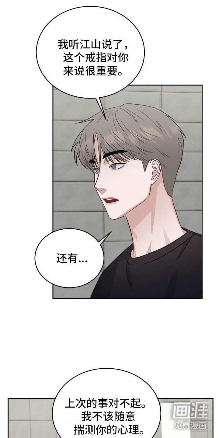 第12章：道歉