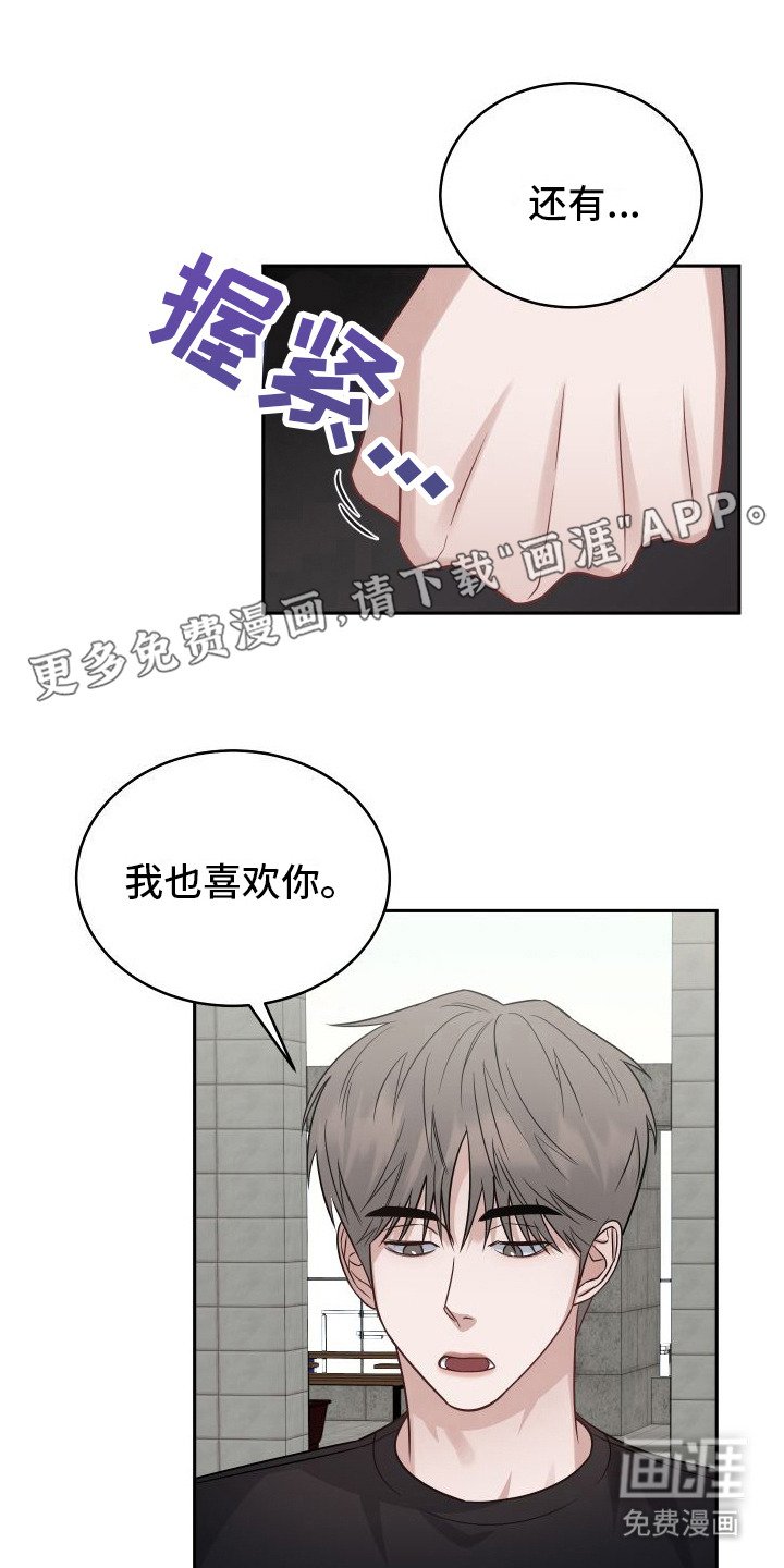 第13章：倾诉