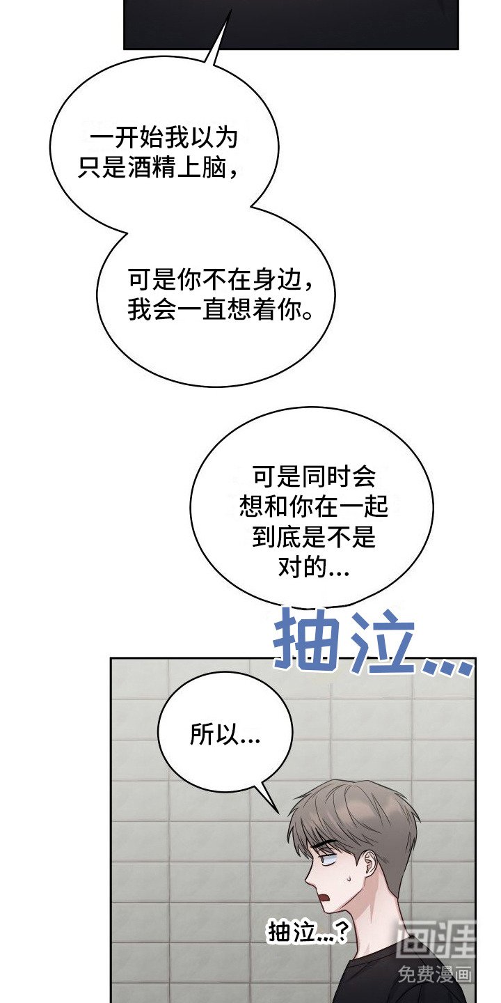 第13章：倾诉
